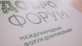 В Петербурге завершился "Доброфорум" в онлайн-формате