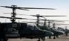 Россия уступила США первое место в производстве боевых вертолетов