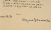 На торги выставили рукопись Цветаевой и письмо Ахматовой