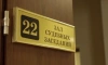 Суд Петербурга оштрафовал полковника на 100 тыс. рублей за мошенничество с зарплатой