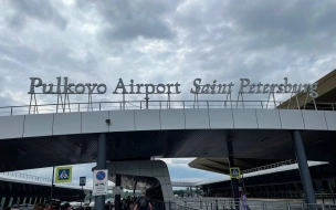 По итогам 10 месяцев Пулково стал вторым аэропортом в стране по пассажиропотоку