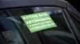 Петербуржцам стали стали охотнее одобрять автокредиты ...