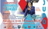 В Академии волейбола Платонова пройдет турнир по дзюдо памяти Петрова