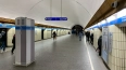Станцию метро "Петроградская" временно закрыли на ...