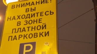 Василеостровский район готовится к запуску платной парковки: начался приём заявок на льготные разрешения