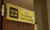 Суд арестовал петербуржца, зарезавшего и сбросившего с балкона свою жену