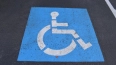 Сто новых мест для инвалидов оборудуют в зоне платной ...