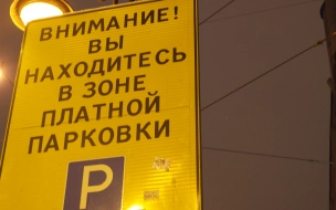 Крестовский остров готовится к введению платной парковки
