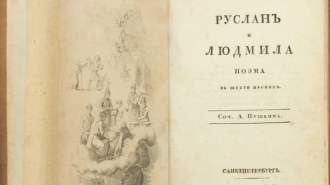 В Петербурге выставят на торги первое прижизненное издание Пушкина "Руслан и Людмила"