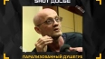 Серийный убийца Виталий Исупов добивается выхода по УДО ...