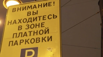 В 2024 году в Петербурге заработают новые комплексы фиксации нарушений в зонах парковки