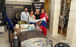 В погоне за миром: Россия примет  участников исторической гонки "Zepter Olympic Peace Rally"