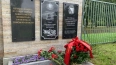 На Пискарёвском кладбище открыли памятную доску севастоп...