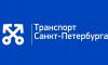 Петербуржцы выбрали логотип городского общественного транспорта