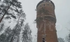 В Зеленогорске продавали водонапорную башню за 5 миллионов рублей