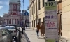 Сбои в работе платной парковки в Петербурге продолжаются