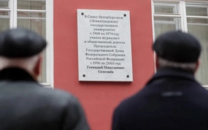 В Петербурге может появится сквер Геннадия Селезнева