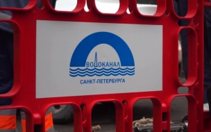 ГУП "Водоканал" выделит более 100 млн рублей на взыскание долгов с недобросовестного бизнеса