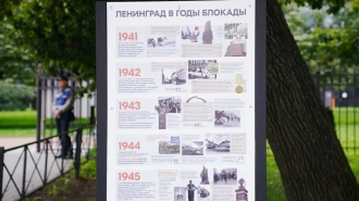 На территории Успенского храма на Малой Охте установили стенды с историей блокадного Ленинграда