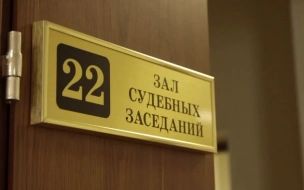 Двое петербуржцев получили условный срок за попытку украсть 63 млн рублей у покойника