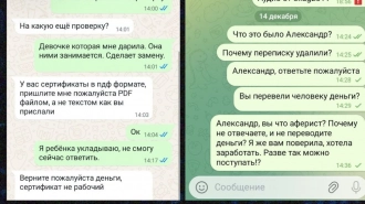 В МВД предупредили об обмане с "подработкой" на продаже подарочных сертификатов