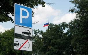 В 2021 году в Петербурге может появиться новая перехватывающая парковка