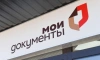 МФЦ Ленобласти начали принимать заявления на возмещение расходов на обучение для детей-сирот