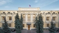 ЦБ отозвал лицензию у московского банка "Платина"