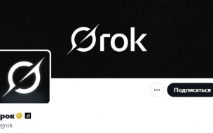 Соцсеть Х заблокировала аккаунт модели ИИ Grok из-за Израиля