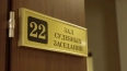 Петербургский суд заключил под стражу подозреваемого ...