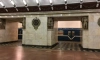 Станцию метро "Нарвская" закроют на капремнот