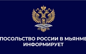 Посольство РФ: россиянку освободили из мошеннического кол-центра в Мьянме