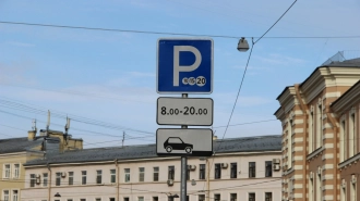 В Петербурге с 1 июля меняется номер для оплаты парковочных мест