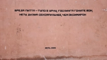 "Не удержались": на улице Тюшина появился новый арт-объект от объединения "Явь"