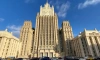МИД РФ объявил о выдворении сотрудника посольства Эстонии