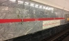 Проекты планировки вестибюлей двух станций метро представили в Петербурге