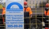 В Петербурге вышли на дежурство 67 бригад "Водоканала" для борьбы с последствиями ливня