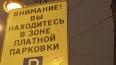 В приложение "Парковки Санкт-Петербурга" добавили ...
