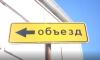 Проезд по улице Даля в Петербурге закроют до 26 февраля