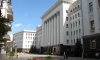 Офис президента Украины случайно признал независимость Абхазии