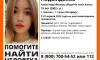 В Петербурге три недели ищут пропавшую 19-летнюю девушку