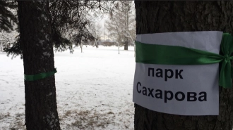 Петербуржцы создали петицию за сохранение парка академика Сахарова