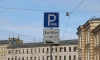 В Петербурге многодетные семьи могут оформить два парковочных разрешения на семью