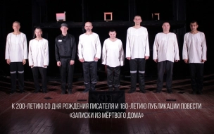 В спектакле "Мертвый Дом" Достоевского героев-каторжан сыграли новгородские заключенные