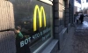 В Федерации рестораторов и отельеров прокомментировали уход McDonald’s