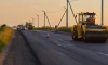 В Ленобласти объявили три тендера на дорожный ремонт на 1,5 млрд рублей