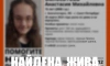 Пропавшая школьница из Бокситогорска найдена живой в Петербурге