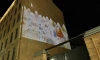 Фасады петербургских домов украсили световыми новогодними открытками