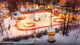 Андрей Воробьев: зимний сезон в парках Подмосковья откроют 1 декабря