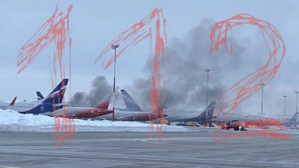 В аэропорту Шереметьево произошел пожар